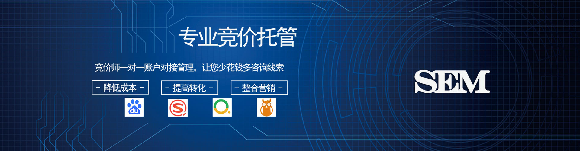 合阳信息流竞价